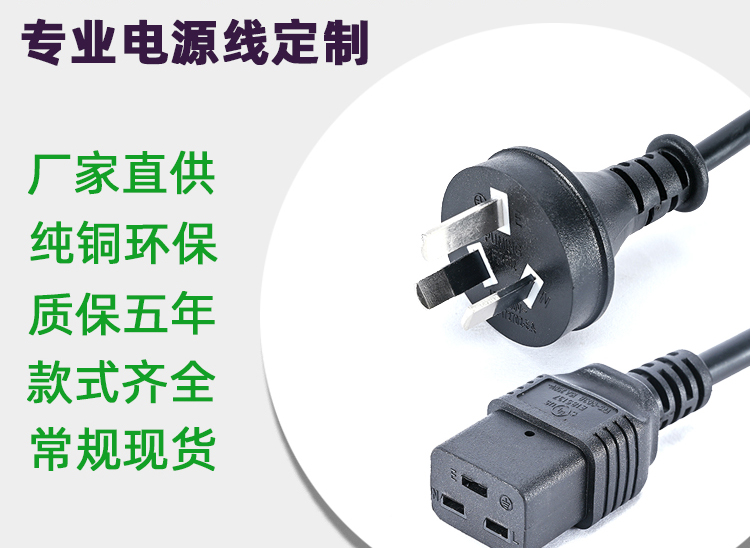 深圳电源线